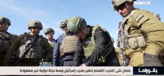 بانوراما مساواة: عامان على حرب الإبادة..عنصرية تبلغ أوجها